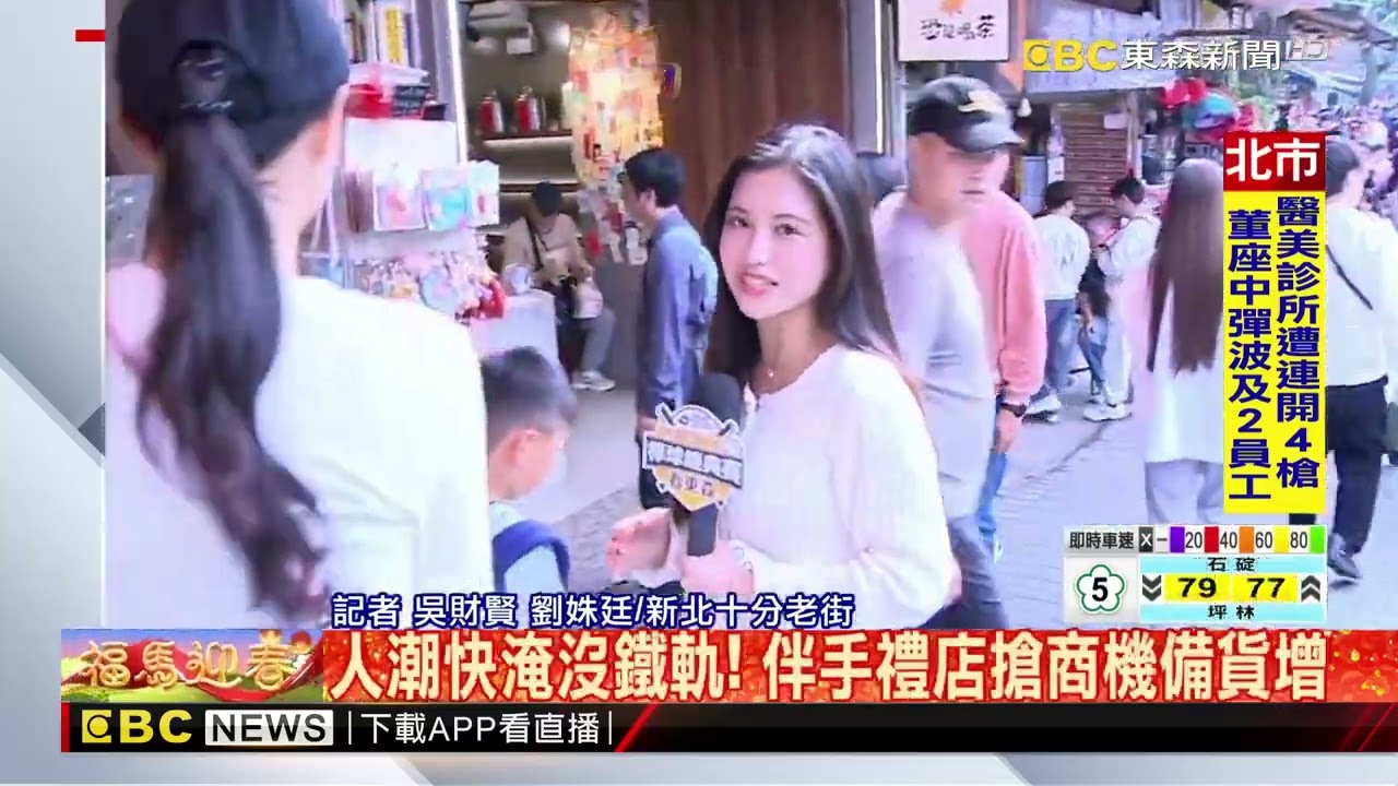 平溪天燈高掛天際！ 初五湧大批走春潮 @newsebc