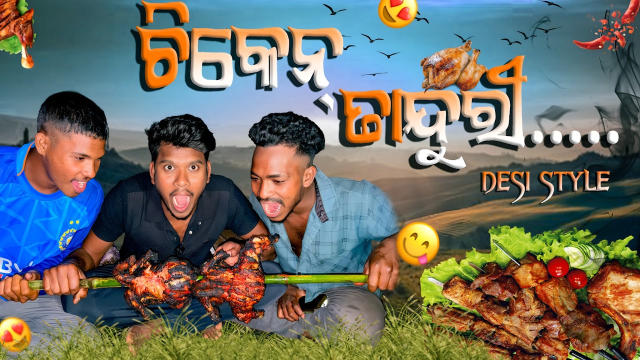 Desi style re 🐔 ଚିକେନ୍ ତାନ୍ଦୁରୀ 🍗 || Village Cooking 😀 || @TheTribalYouth04  ||