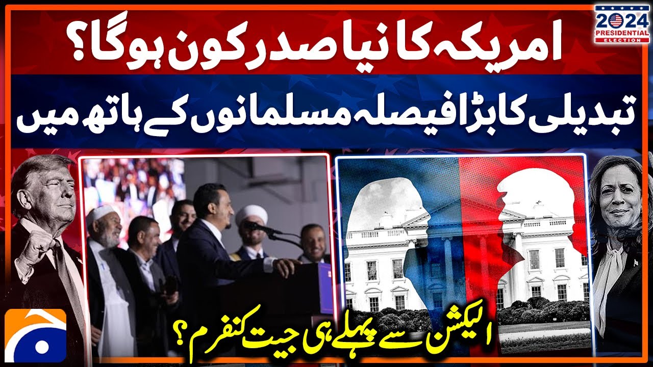 US Presidential Election Special 2024 – Who will be the new president of US? - Muslim Voters
