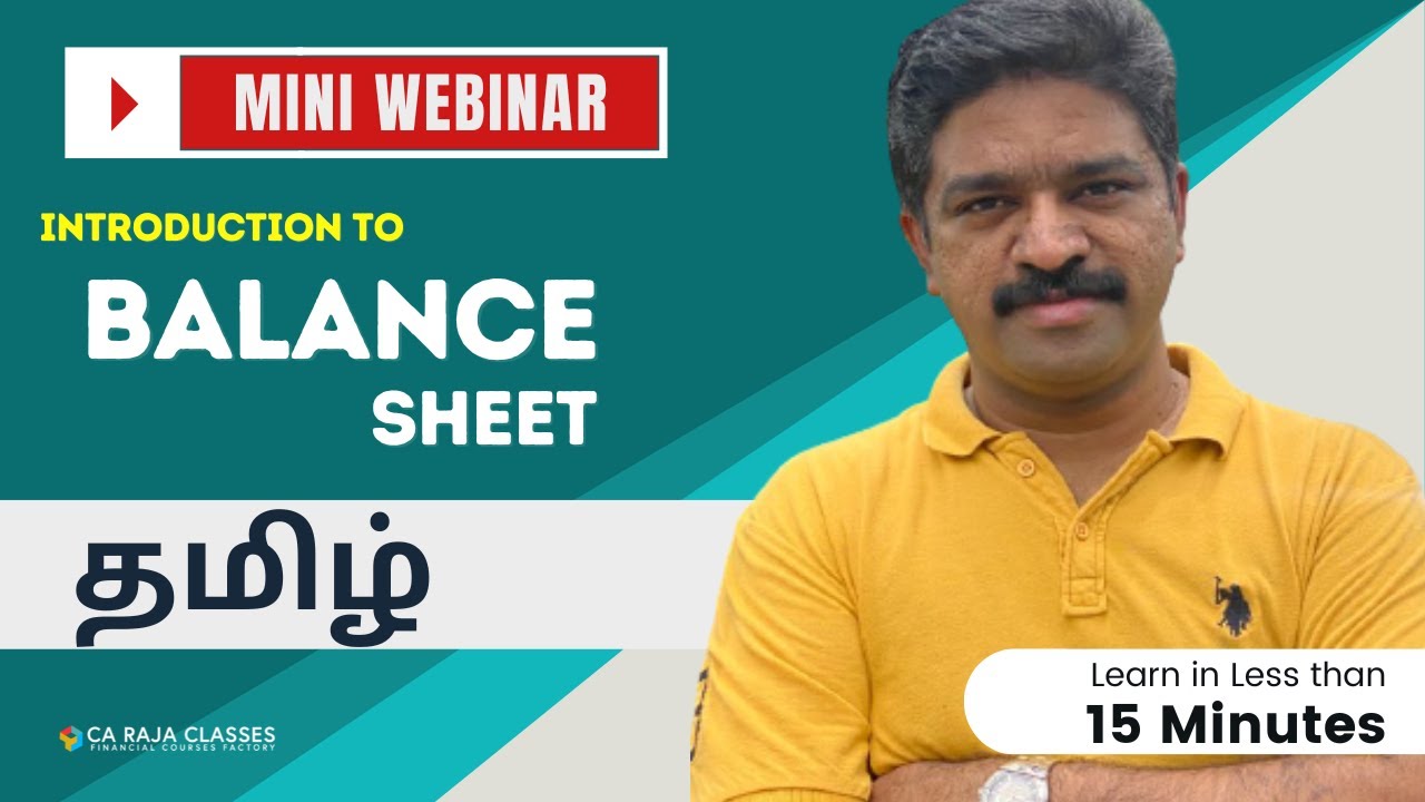 தமிழ் Mini Webinar |  Balance Sheet என்றால் என்ன? | www.carajaclasses.com