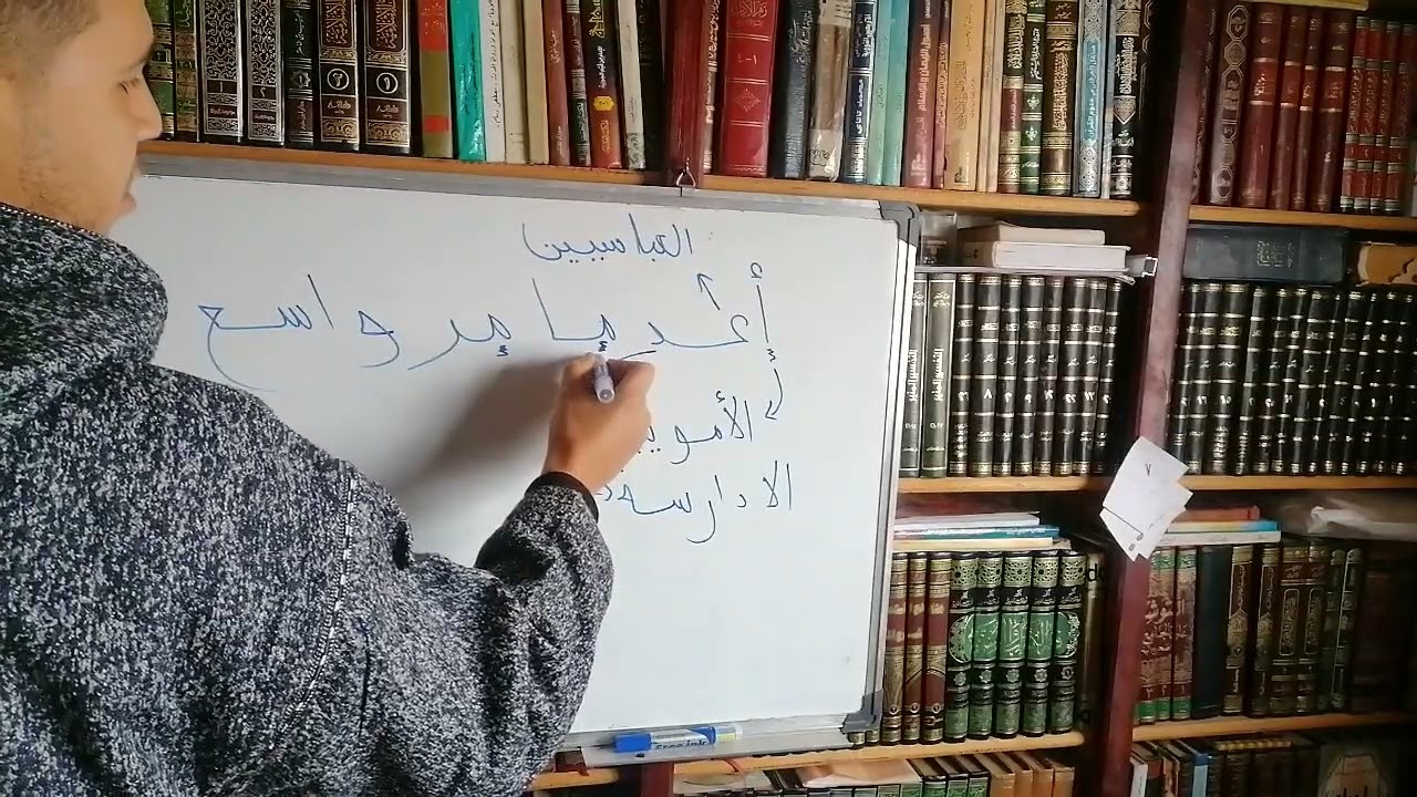 الاسر التي توالت على الحكم في المغرب الاسلامي بعد الاسلام: أعد ما مر واسع