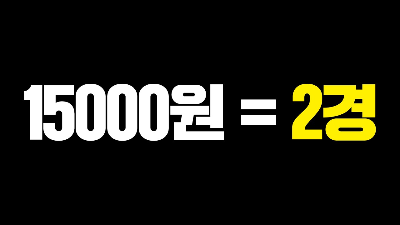 만 오천원으로 2경 먹어버린 전설의 영상;;