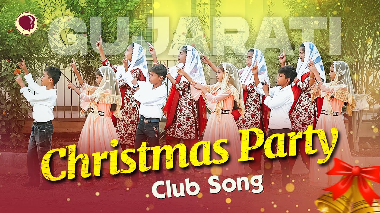 CPC GUJARATI SONG 2025 |  | CEF | CHRISTMAS CHILDRENS SONG