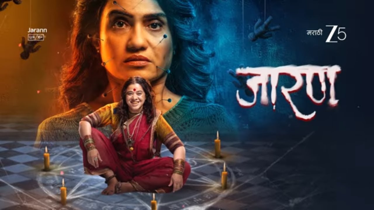 Jarann | Promo | Marathi Movie | Amruta Subhash, Anita Date-Kelkar | Watch now on ZEE5