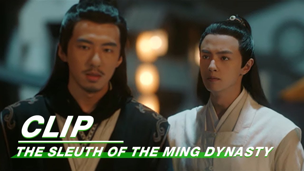 SuiZhou acknowledged his mistake, apologized to TangFan隋州给唐泛认错 TheSleuthOfTheMingDynasty 成化十四年 iQIYI