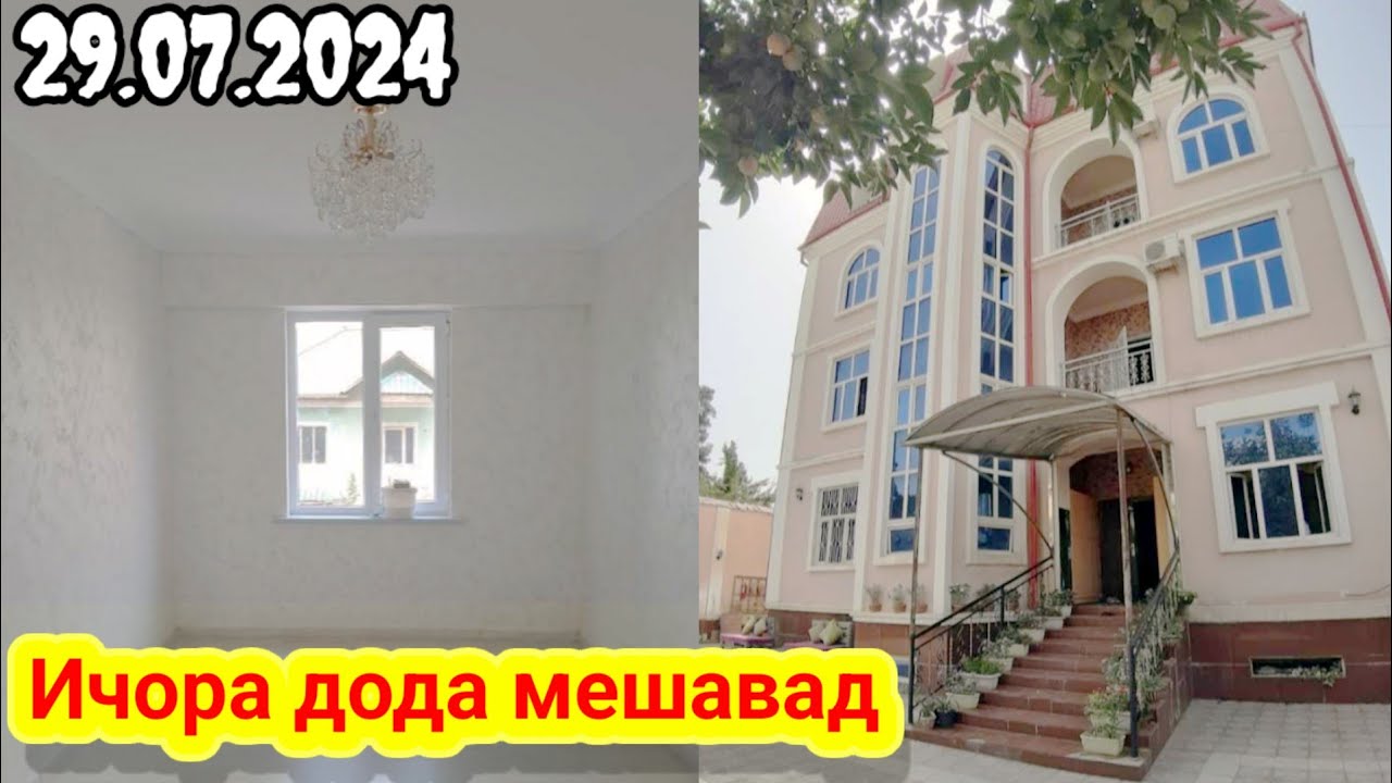 Квартирахой ичора аз ш. Душанбе Худжанд ва дигар шахру нохияхой Точикистон.  29.07.2024