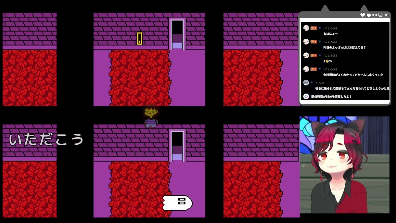 【元ニコ生主】2周目のUNDERTALE【泣き虫配信者の冒険1】