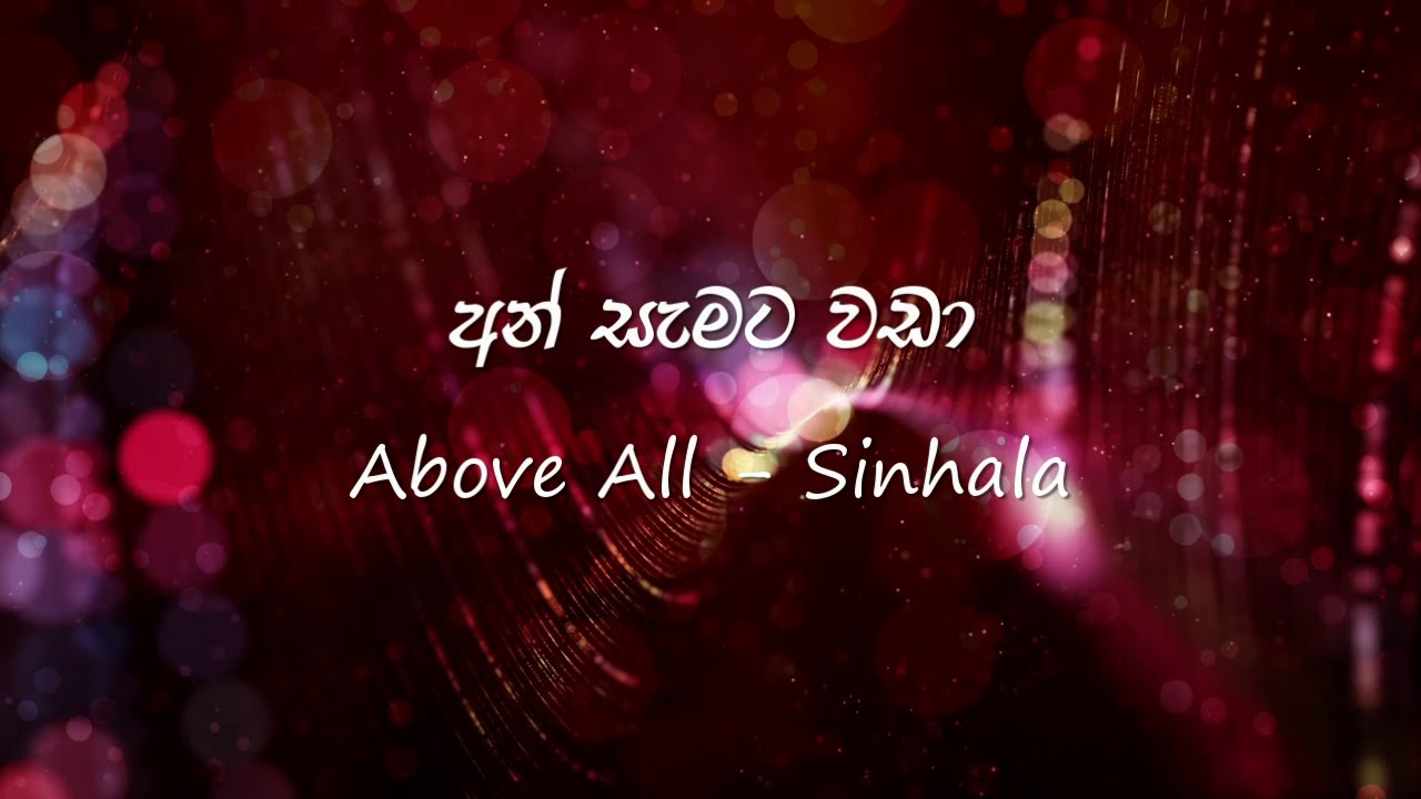 An Samata Vada (Above All - Sinhala)