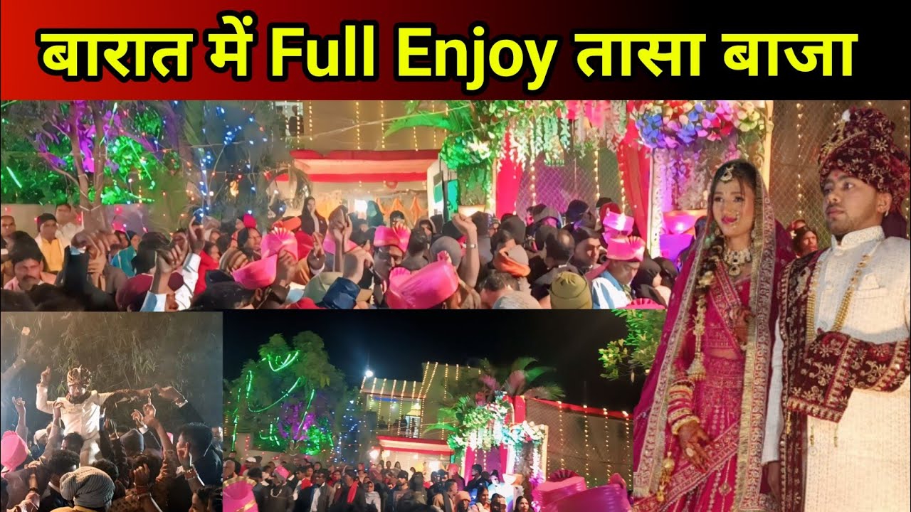 शादी में जब ताशा बाजा बजा 🔥 | Full Masti Baraat Entry