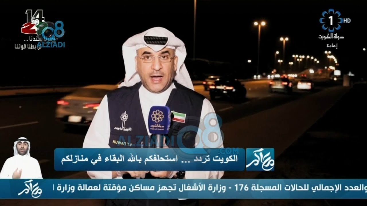 شاهد تفاعل المذيع فريد دشتي بعد عدم إلتزام عدد من المواطنين بالحجر المنزلي