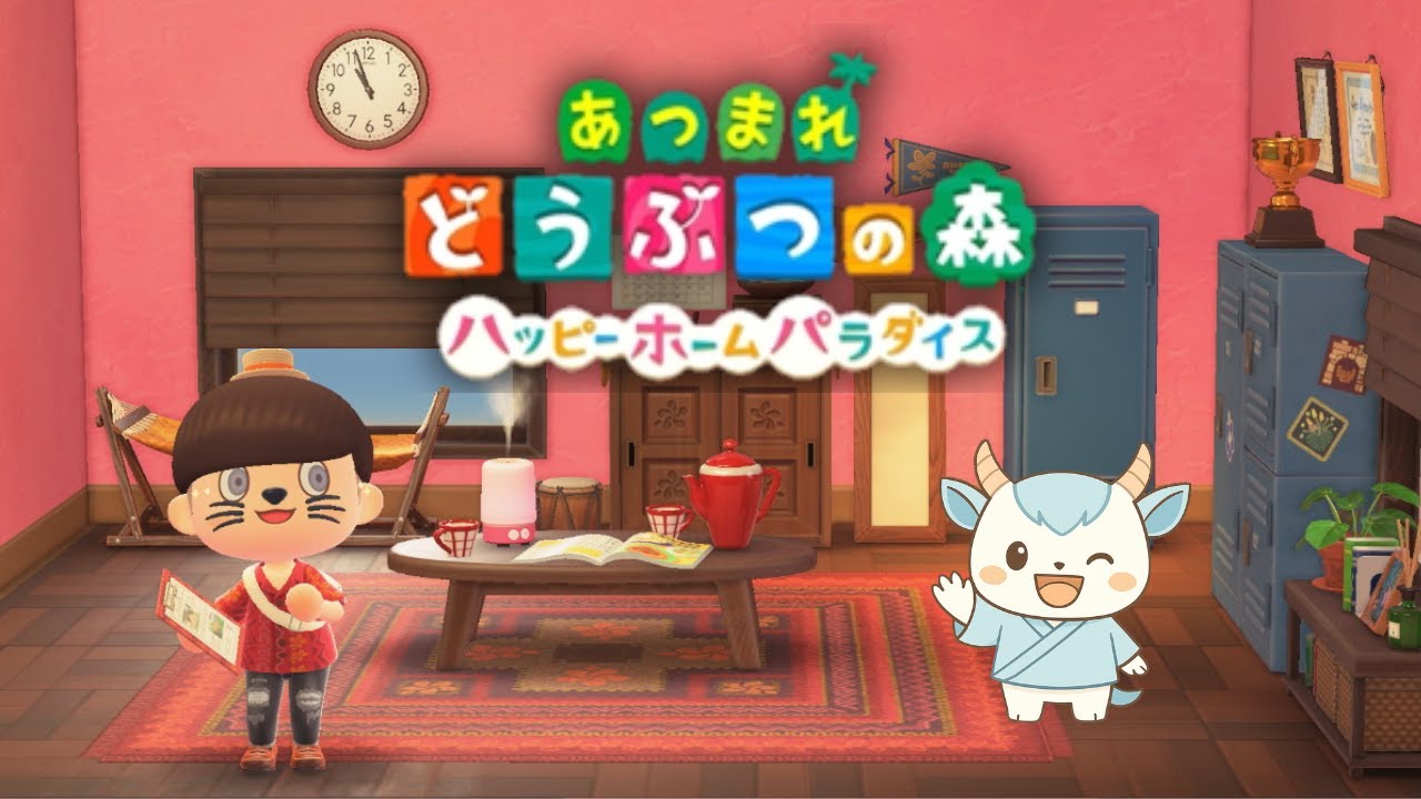 ハピパラを進めよう！！！【あつ森】