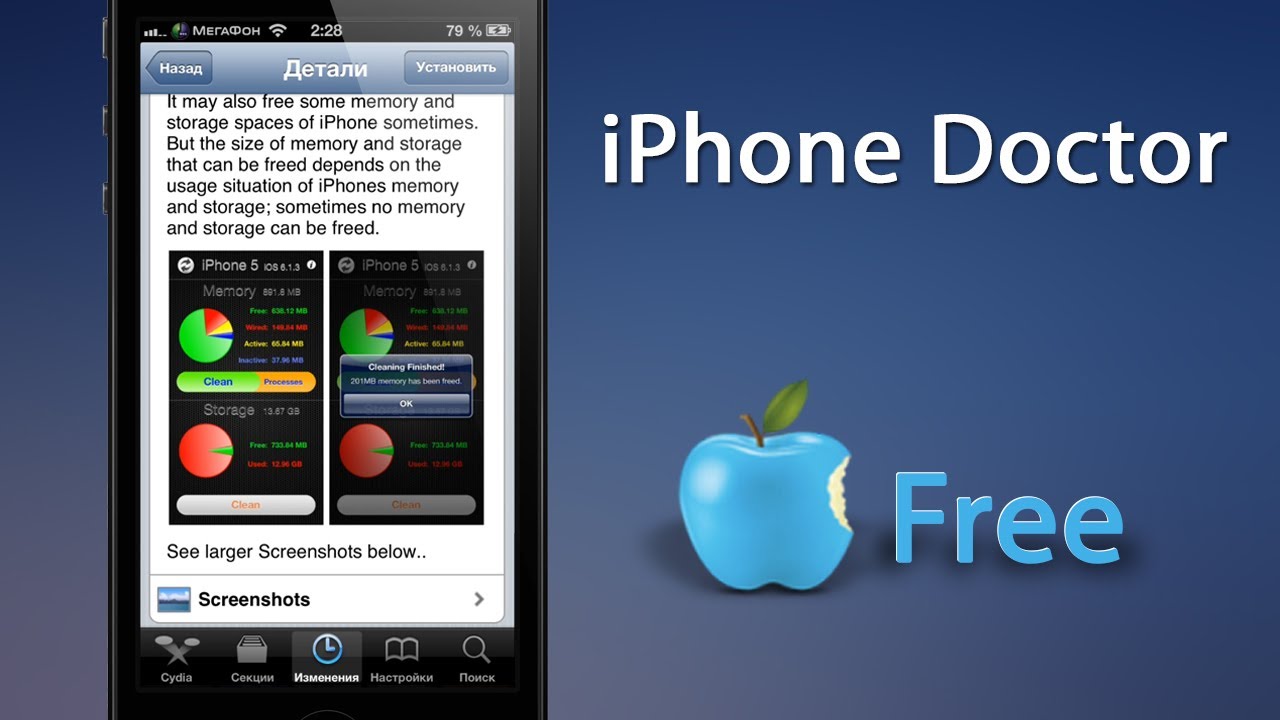iPhone Doctor: доктор, который диагностирует, а не лечит #твикиаутсайдеры