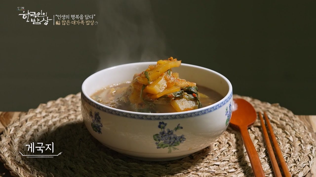 인생의 행복을 담다! 복 많은 대가족 밥상 [대케맛] / KBS 방송