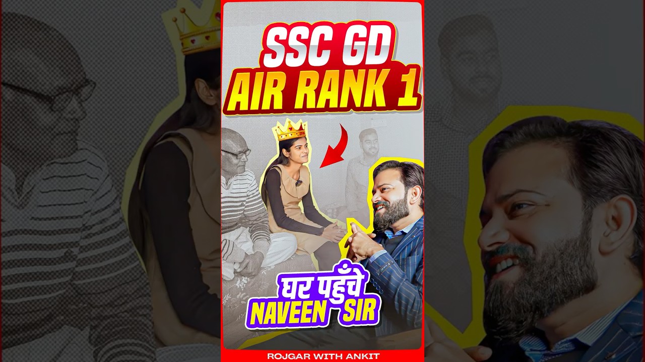 SSC GD TOPPER के घर पहुचें Naveen Sir | Rizwana SSC GD AIR : 1 Student Interview by Naveen Sir