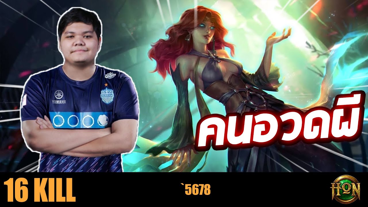 MVP ARENA | DEFILER - `5678 | CM