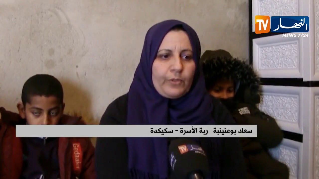 سكيكدة: عائلة جزائرية ليبية تعيش التشرد بالحروش