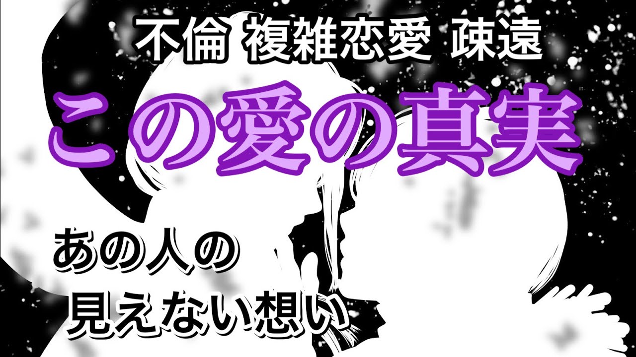 隠されたお二人の愛の意味をお伝えします