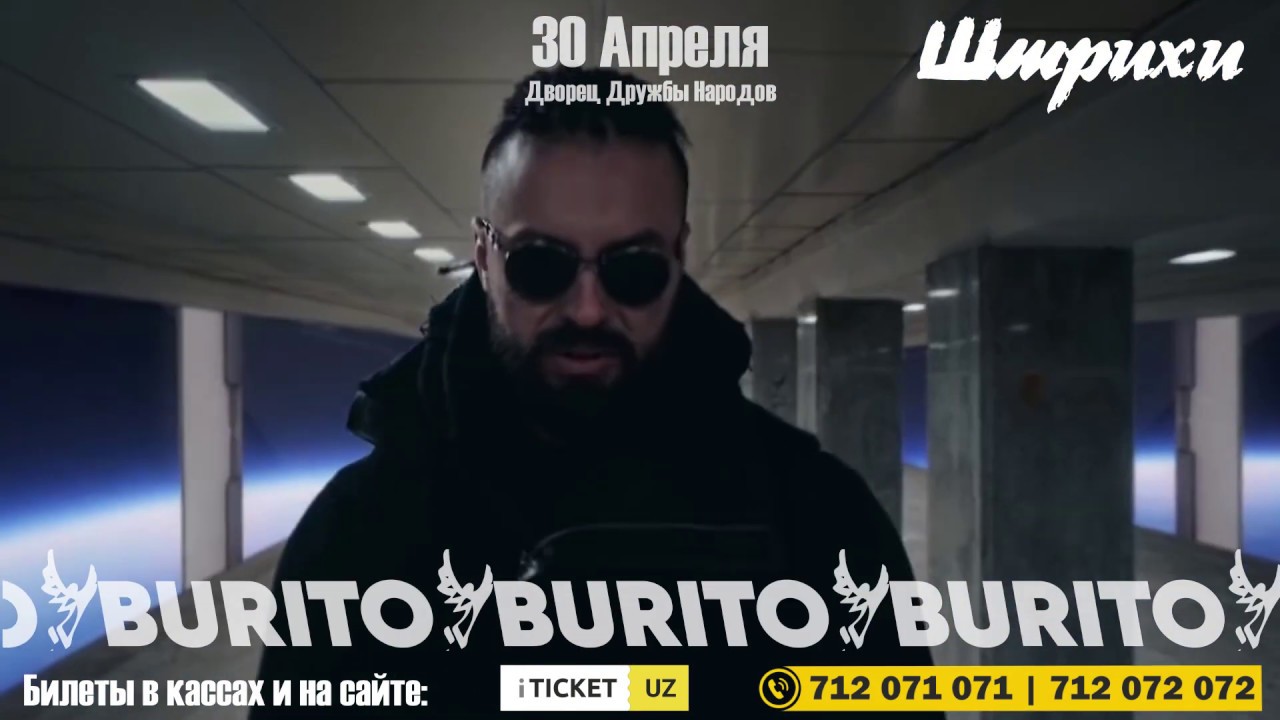 КОНЦЕРТ BURITO В ТАШКЕНТЕ l BURITO КОНЦЕРТ 2020 l BURITO ПО ВОЛНАМ