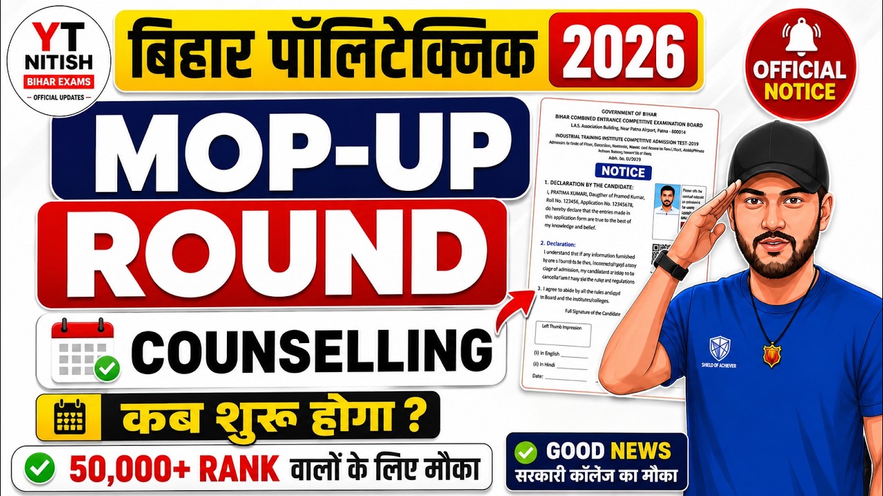 Mop Up Round Counselling Kab Hoga? #dcece