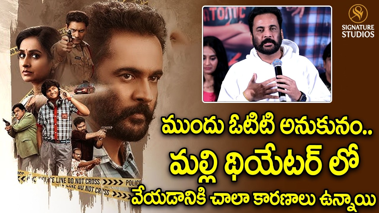 Hero Sivaji Speech at Sampradayini Suppini Suddapoosani Release Date Announcement