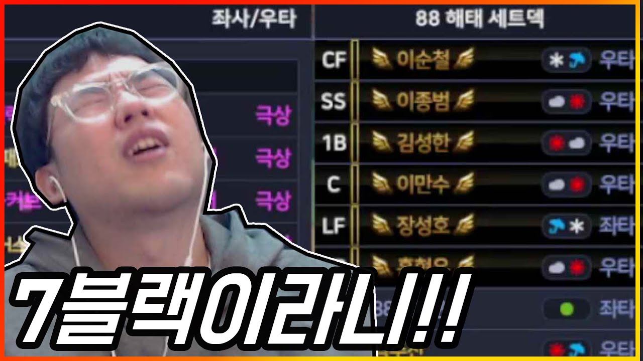 타이거즈 6블랙 타선ㄷㄷ (+블랙선발)