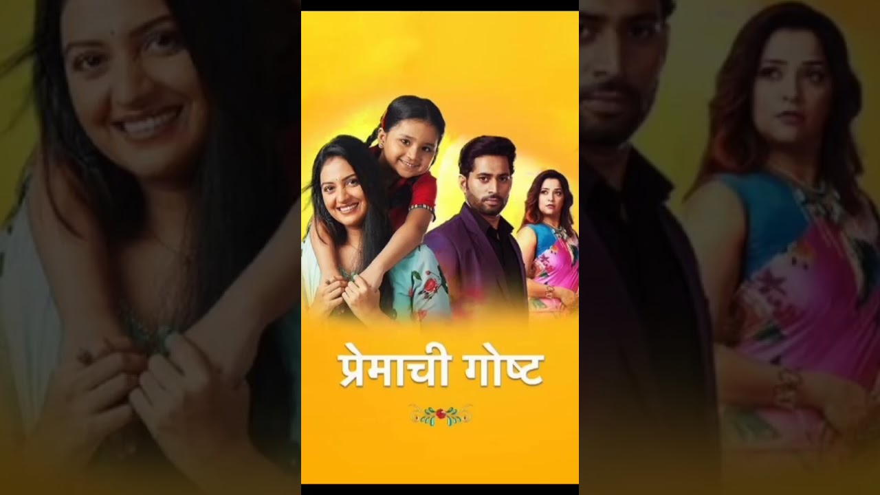 तेजश्री प्रधान टॉप मालिका 📺 #serial #marathi #short