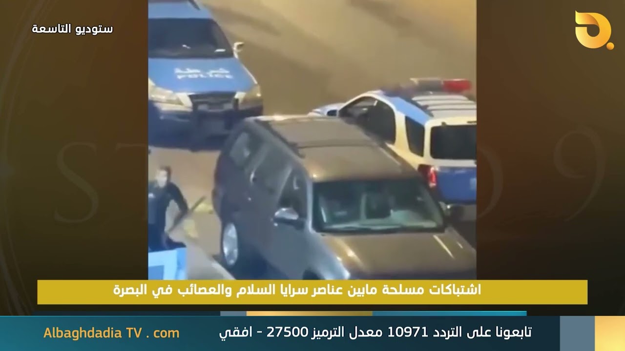 صراع غزة ينتقل الى البصرة بين عناصر من سرايا السلام والعصائب