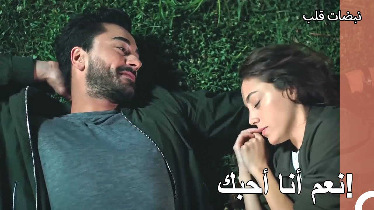 لحظات رومانسية بين علي عساف وأيلول - نبضات قلب