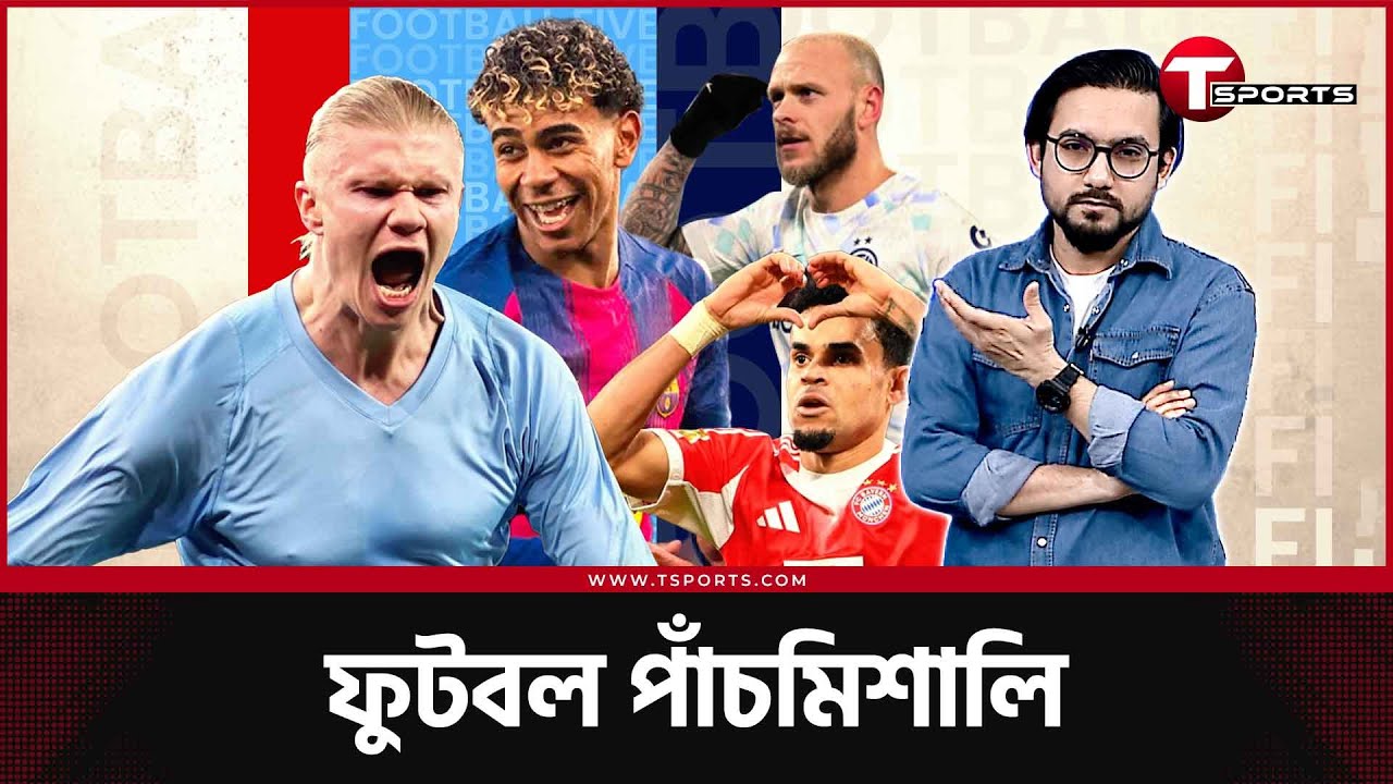 আর্তেতাকে 'ভয়' দিচ্ছেন গার্দিওলা, দি মার্কো মানেন না তিনি সেরা, এন্দ্রিককে রক্ষা করতে চায় লিগ আঁ।
