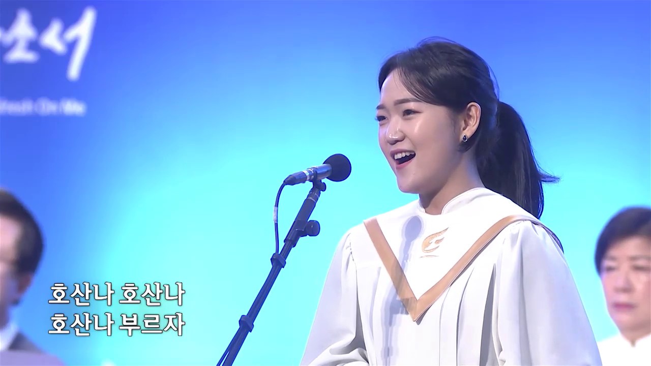 거룩한 성-노희재 성도