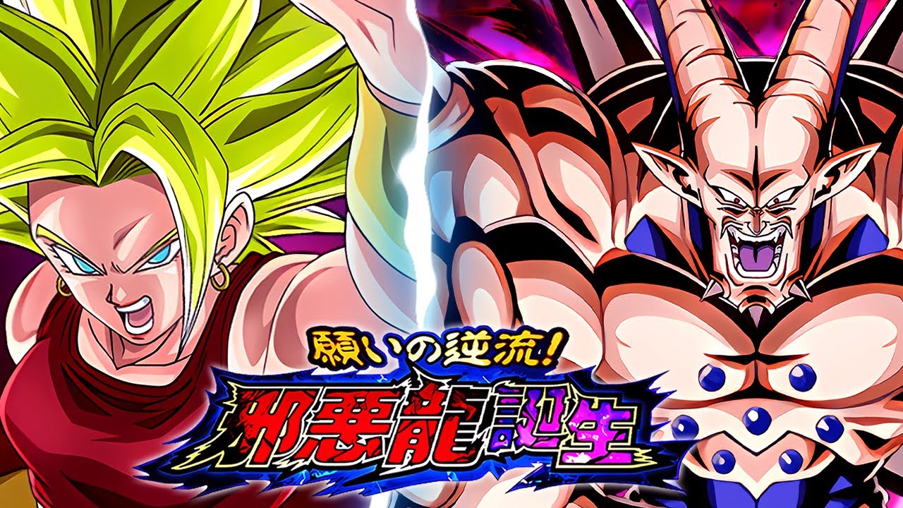 DOKKANFEST AGL KALE VS. OMEGA SHENRON! BIRTH OF THE SHADOW DRAGONS! (DBZ: Dokkan Battle)