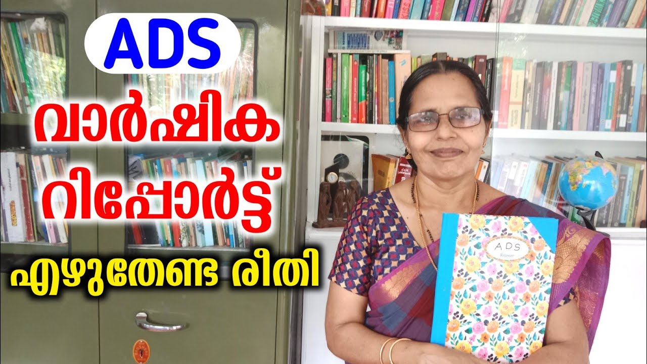 ADS വാർഷിക റിപ്പോർട്ട്‌ എഴുതേണ്ട രീതി | ADS annual report writing | Sophiya CT | Ladies Media | Pay