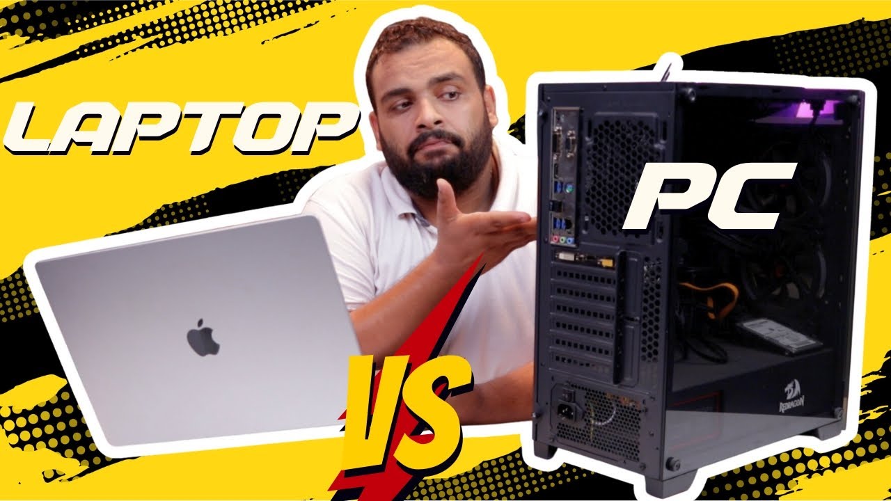 تشتري تجميعة PC ولا لابتوب ؟