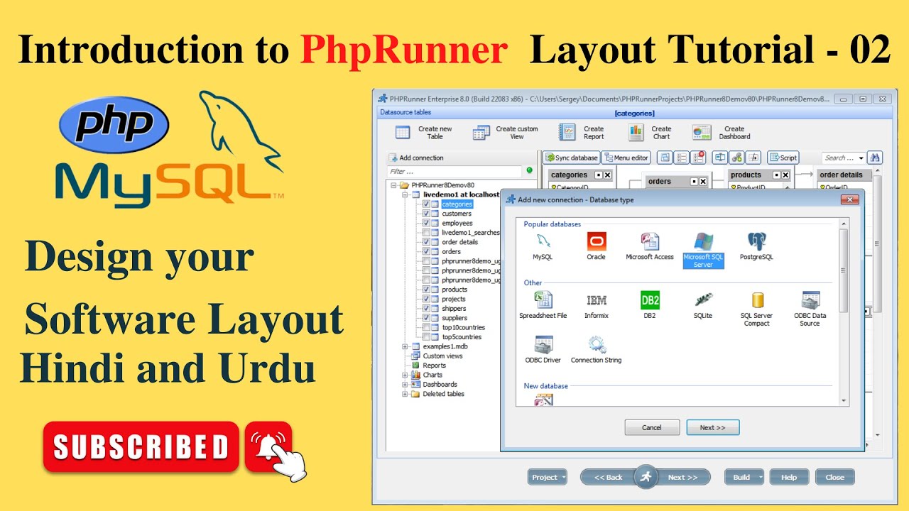 Introduction to PhpRunner Layout | Build web applications in minutes | Tutorial 02