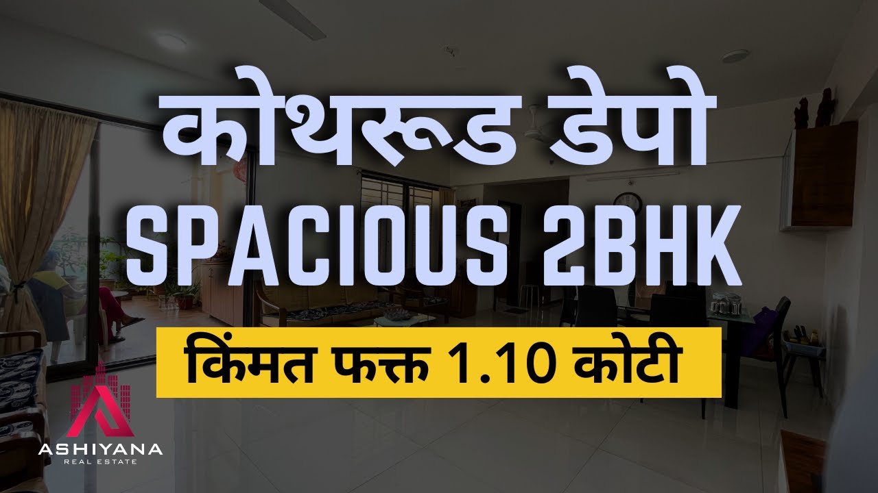 Spacious  !!!  2BHK Sale At Kothrud  Depo Near Left Bhusari Colony Kothrud