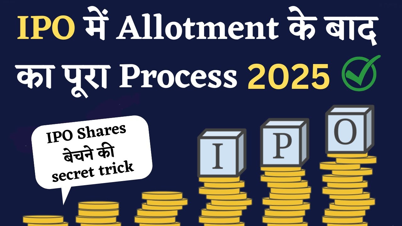IPO process after ALLOTMENT | IPO me allotment ke baad kya kare | Hindi