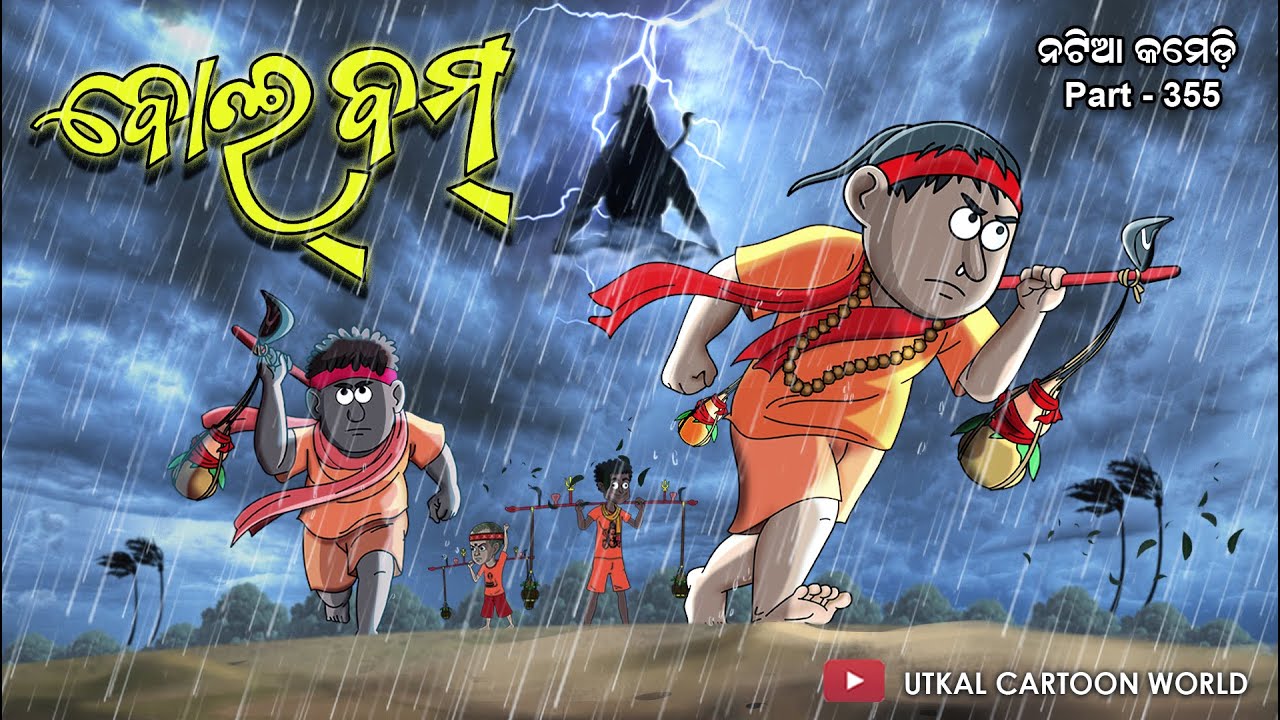 Natia Comedy Part 355 || BolBom