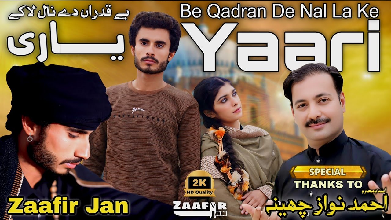 Be Qadran De Nal La Ke Yaari | Zaafir Jan New Sad Song | Official Video | Ro Ro Nibhenday Waday An