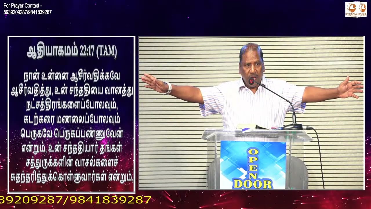 SUNDAY MORNING SERVICE | MESSAGE  | PAS.SAMSON