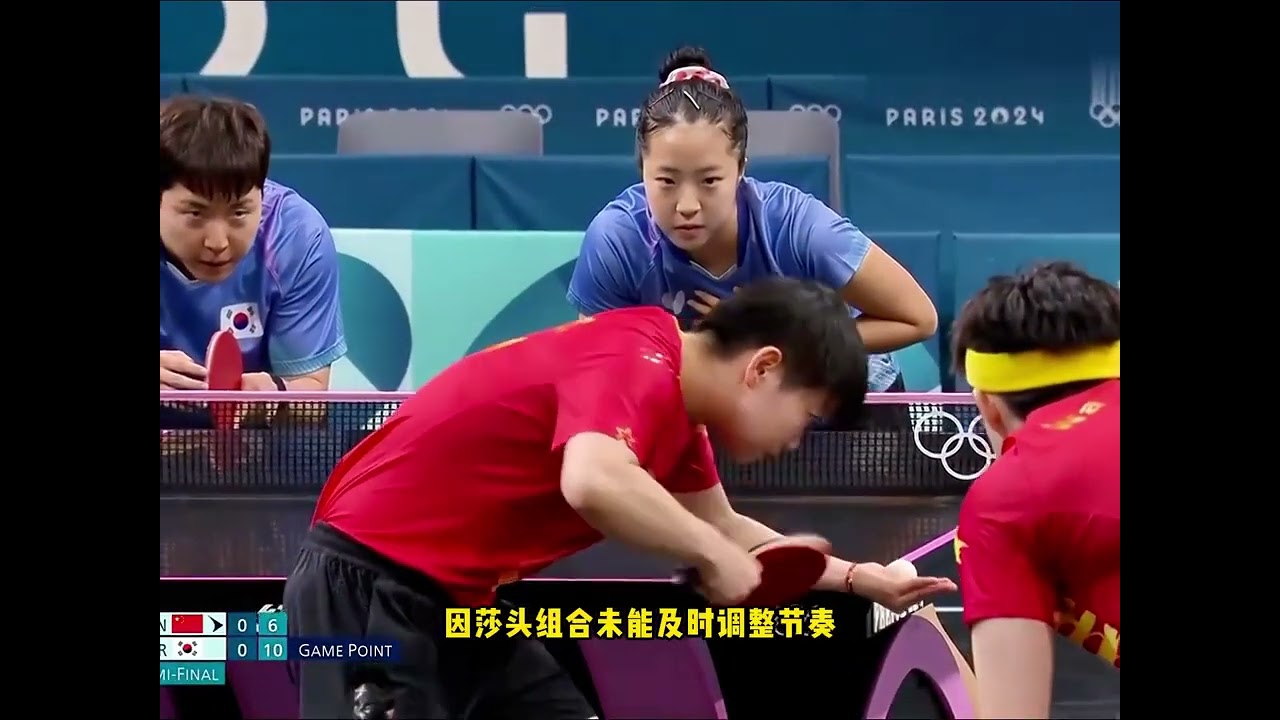 巴黎奥运混双！莎头组合绝地反击韩国队，每一分都惊心动魄 #孙颖莎王楚钦 #莎头组合 #乒乓球 #体育