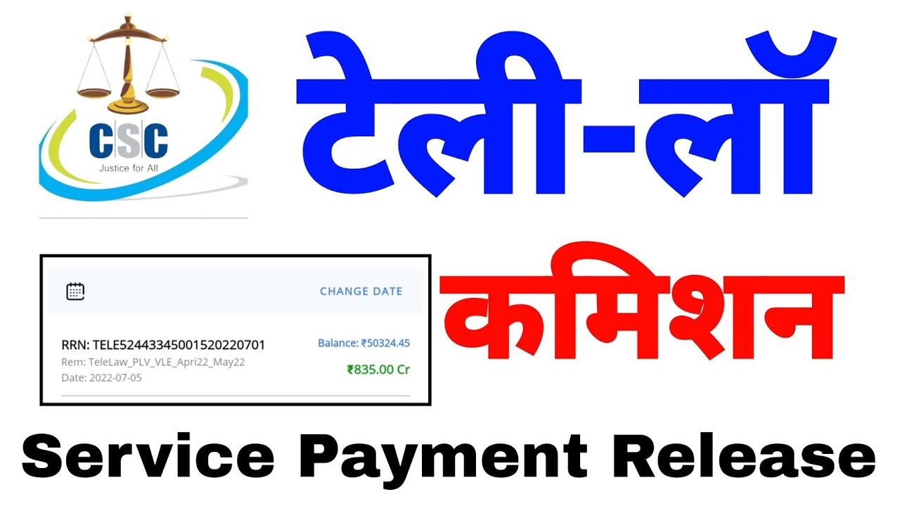 Tele Law Commission Release || Plv commision | csc new update | csc today | daily news csc | TeleLaw