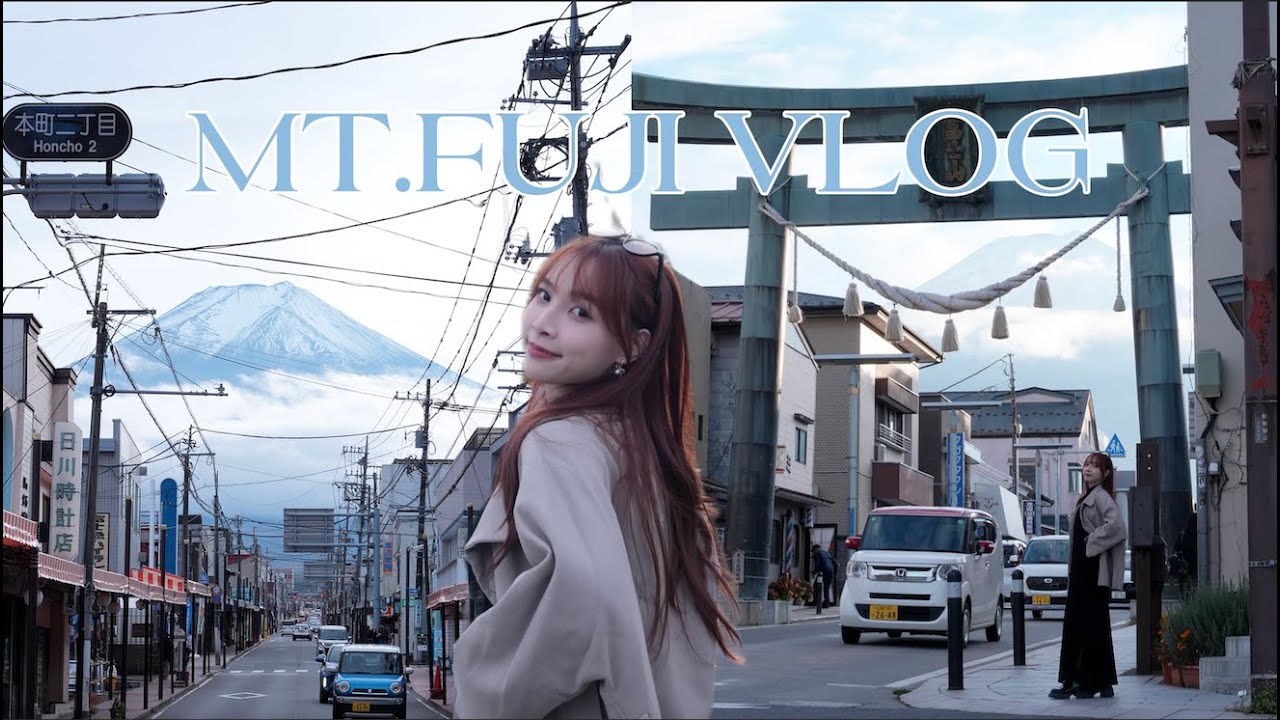 富士山兩天一夜vlog🗻｜楓葉迴廊🍁、日川時計店、新倉山淺間公園、金鳥居⛩️、忍野八海｜YJ