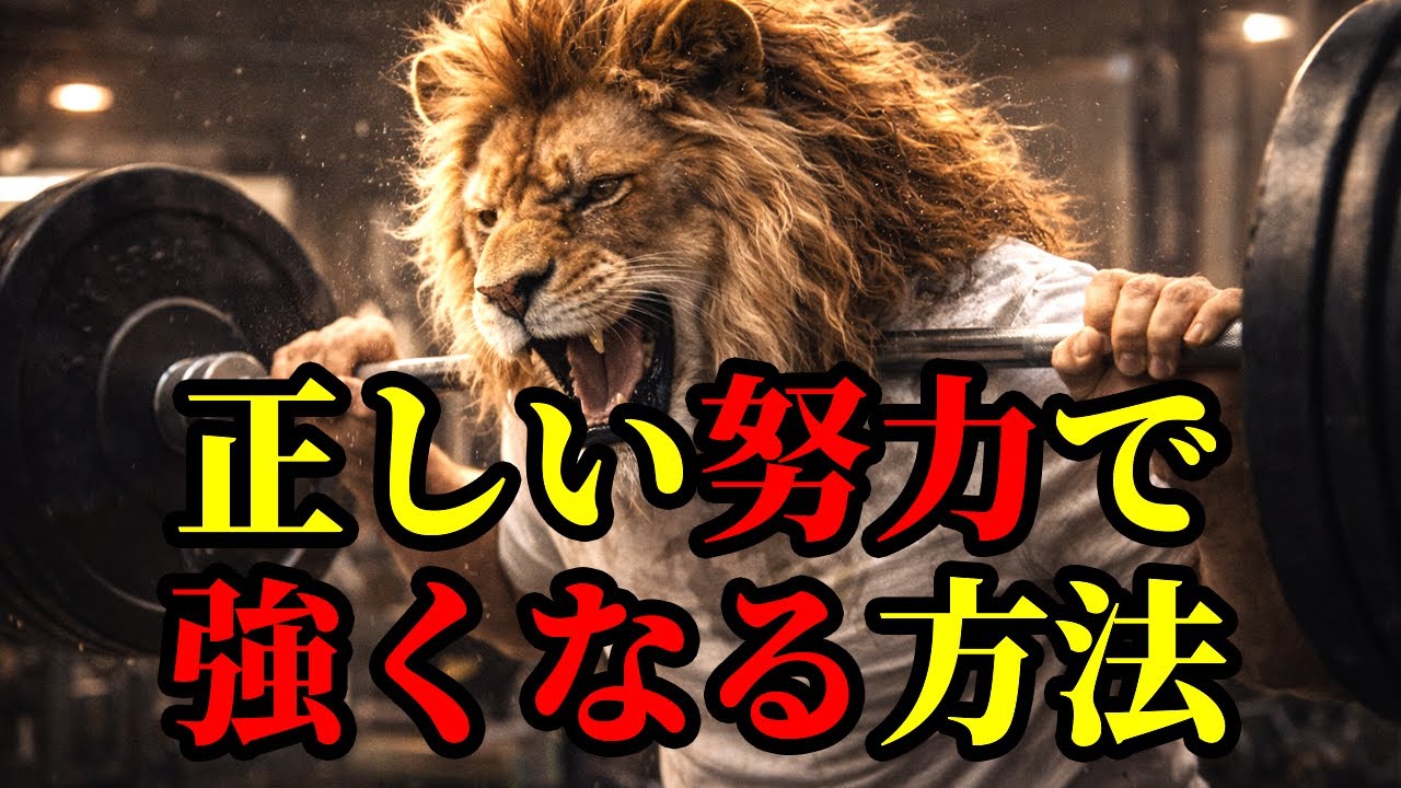 【ニーチェの言葉】なぜ99%の人は弱者マインドから抜け出せないのか？ニーチェが説く「超人への道」