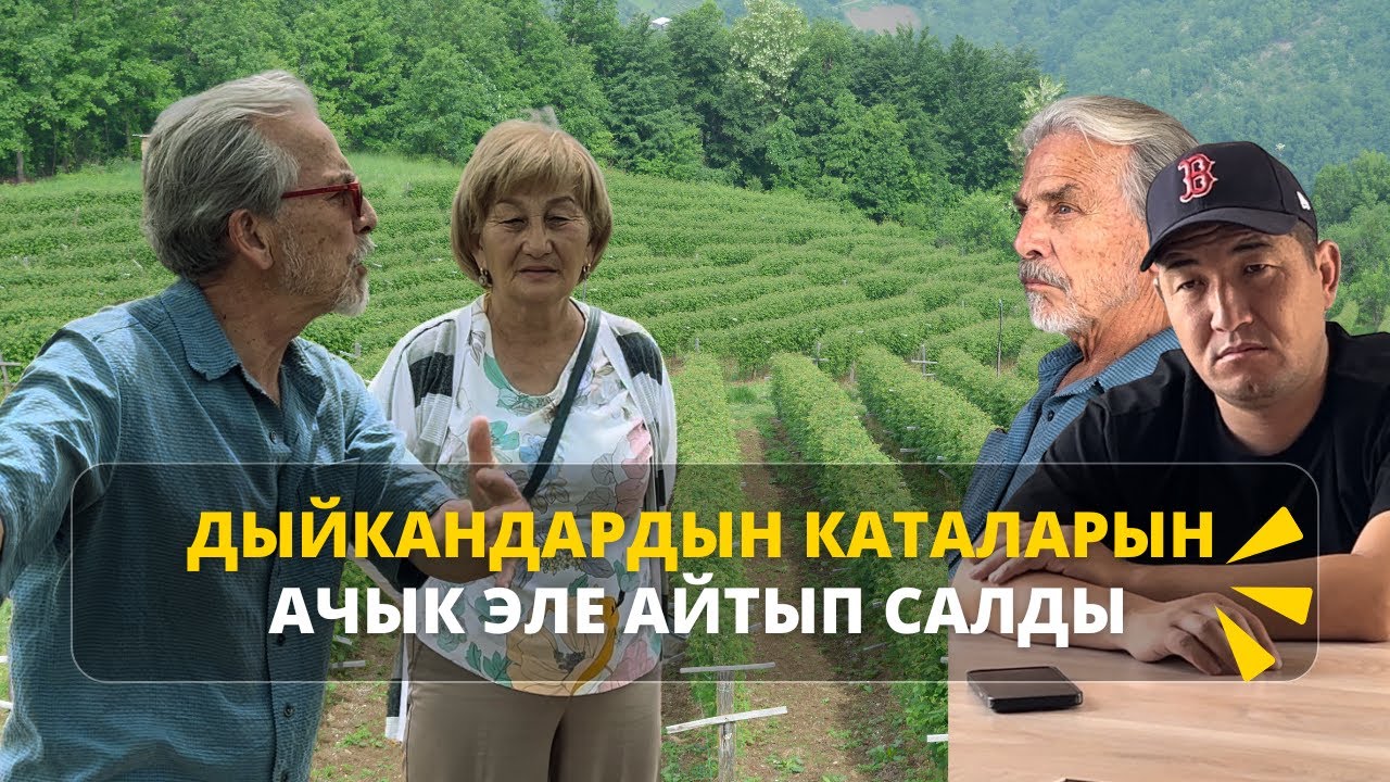 Билем деп, билбегенибиз көп экен. Бул агроном таң калдырды го 😳