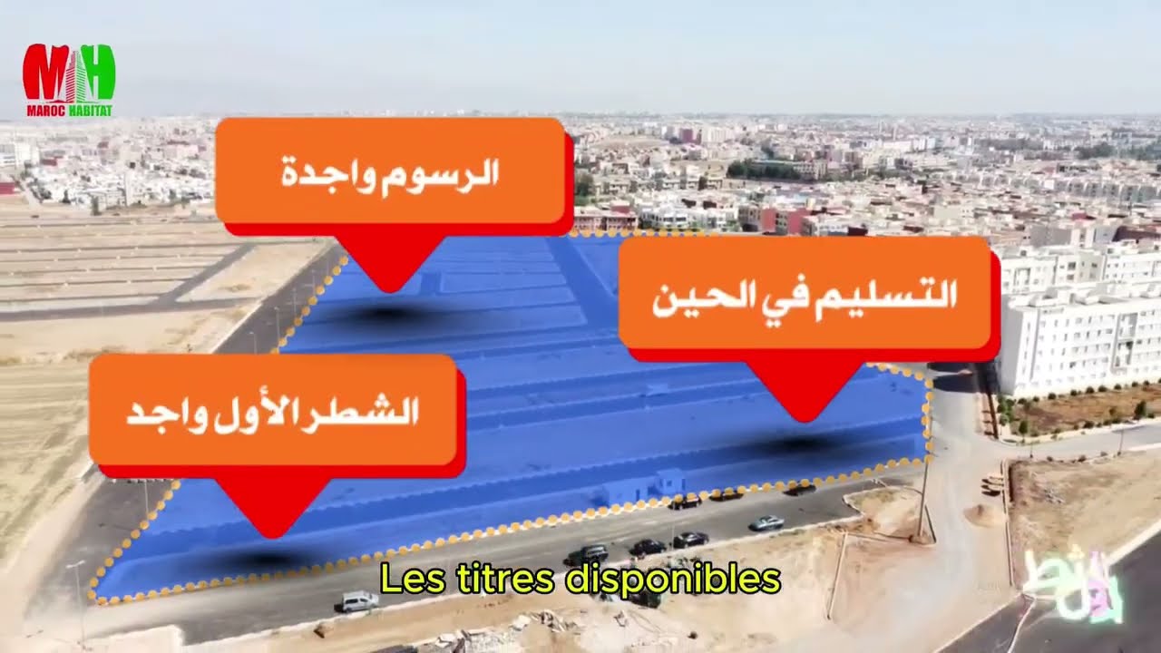 Lotissement MABROUKA تجزئة #مبروكة 