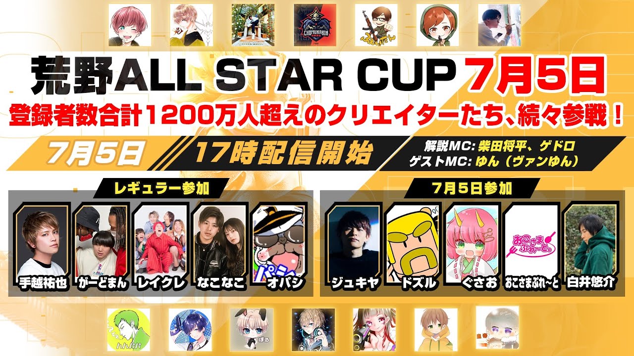 【荒野行動】初の生ゲーム実況！！【荒野CUP】