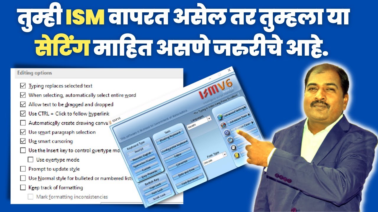 ISM V 6.2 Setting MS-Word | MS-Word Typing Problems | Typing Institute | Vilas Chatur Sir