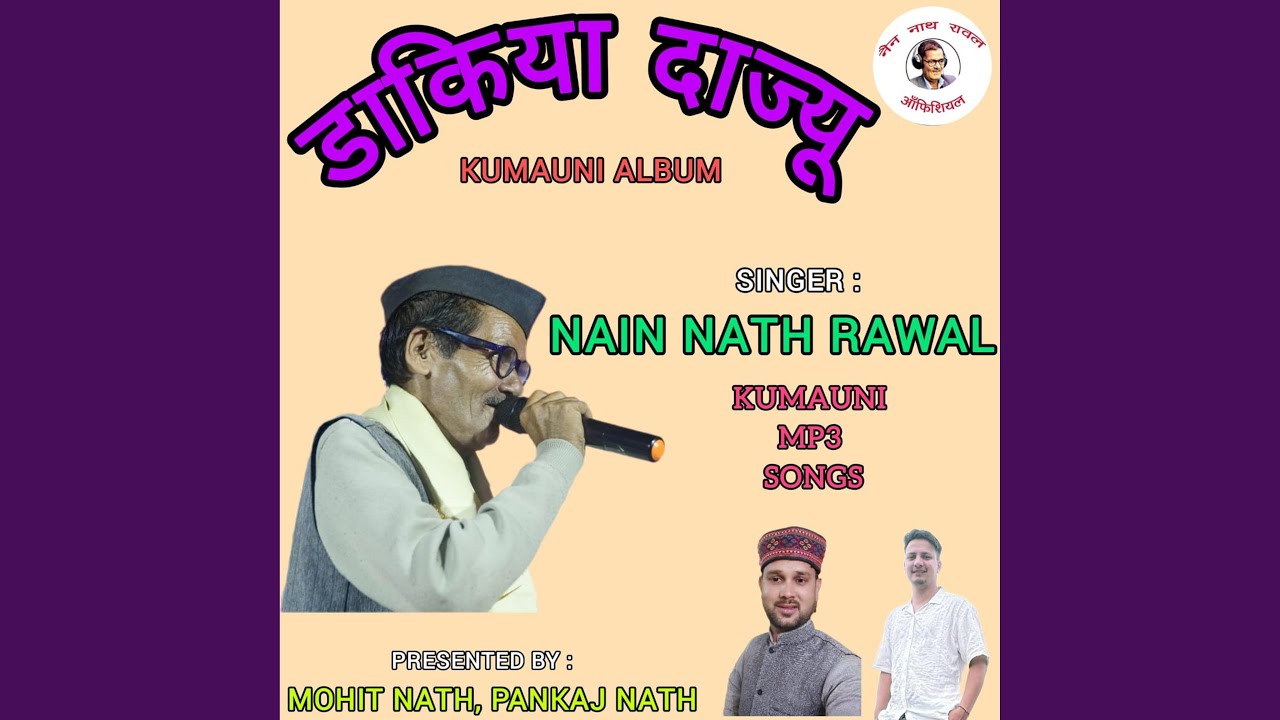 Haye Teri Mukhadi Patali Kamara