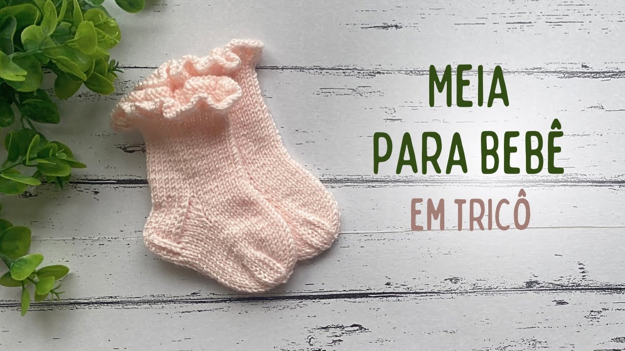 Вязание носка для ребенка