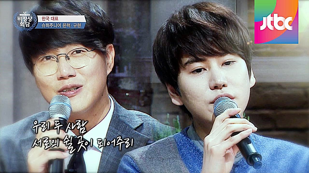 성시경 & 규현 (SuperJunior KyuHyun) 의 달콤한 듀엣, '두 사람' ♪ 비정상회담 20회
